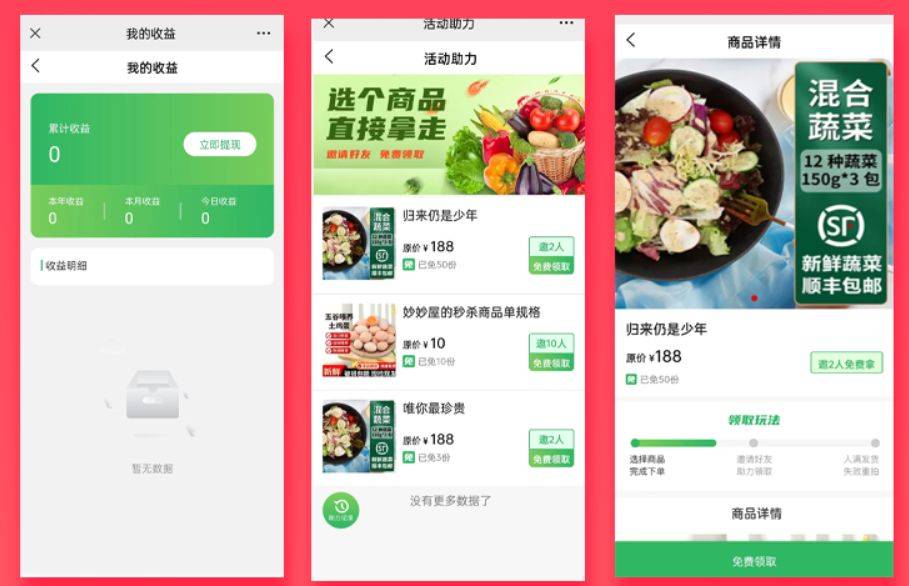 農產品小程序制作 融合抖音生態的營銷新路徑