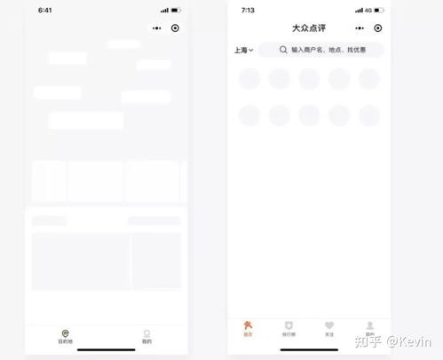 小程序產品設計規范詳解與制作指南