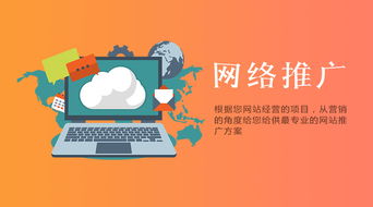 易城網(wǎng)科 武昌網(wǎng)絡推廣公司的專業(yè)與靠譜之選