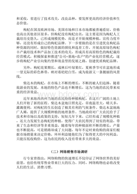 “天路珍品，云端觸達”——青藏高原特產(chǎn)店網(wǎng)絡營銷策劃方案