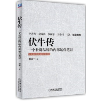 從一碗米粉到現(xiàn)象級社群 《伏牛傳》揭示餐飲品牌運營的底層邏輯