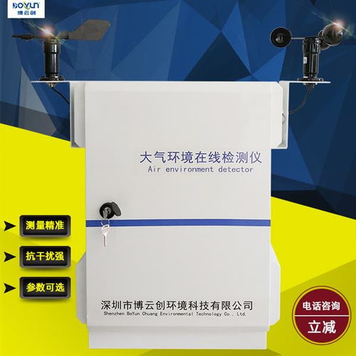 博云創(chuàng)環(huán)境科技 山東戶外景區(qū)大氣環(huán)境檢測儀現(xiàn)場應(yīng)用實錄與公司技術(shù)咨詢