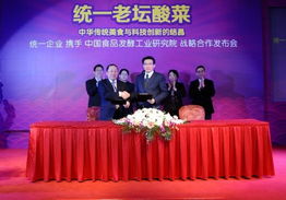 強(qiáng)強(qiáng)聯(lián)合，共筑食品產(chǎn)業(yè)新未來——統(tǒng)一企業(yè)與中食院啟動戰(zhàn)略技術(shù)咨詢合作